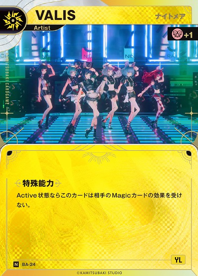 【ナイトメア】VALIS(追奏再録) 【KT/BA/24N】